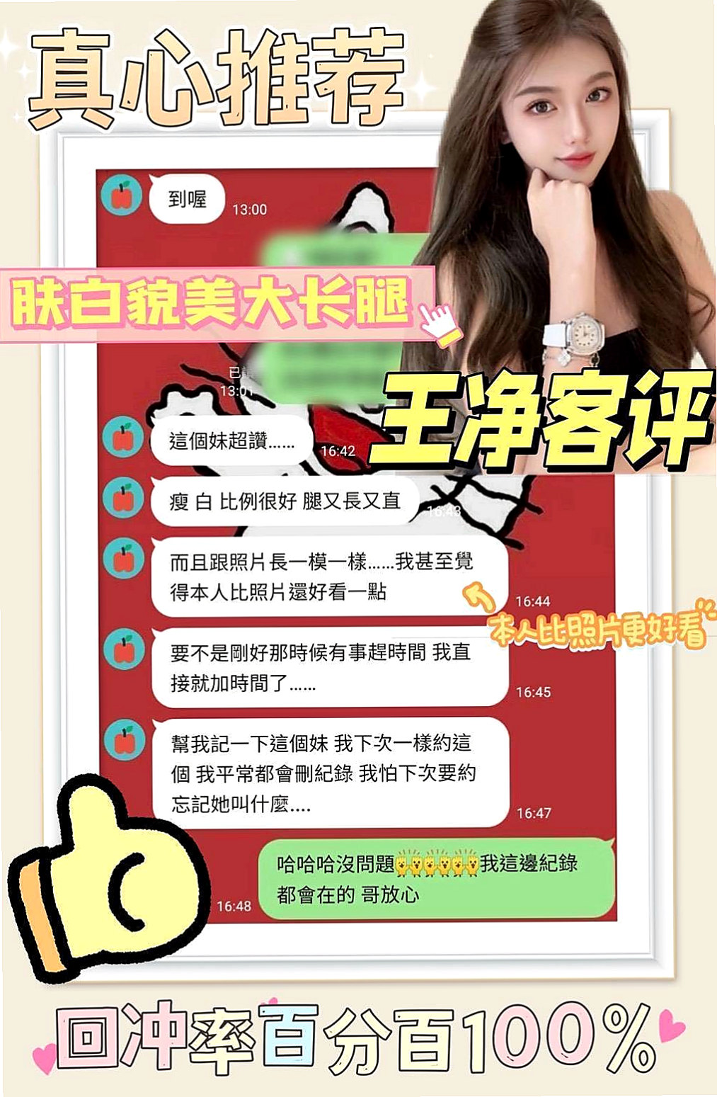 多莉 — 鳳山叫小姐 — 早熟高中生 — 身高167cm — 體重54kg — 胸圍E罩杯 — 年齡19歲 — 服務有口皆碑,給您與眾不同的感受,讓你徹底釋放～   很容易就試，性欲很強 這種好康
